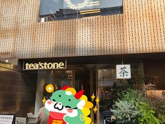 -tea’stone(新天地店)