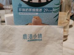 -鹿港小镇(霄云店)
