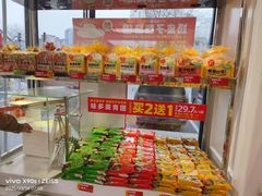 -味多美蛋糕(金顶街店)