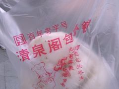 鲜笋肉包-清泉阁包子铺(中山路店)