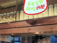 -西贝(枫蓝国际购物中心店)