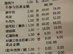-左庭右院鲜牛肉火锅(浦江欢乐颂店)