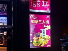 -肯德基(秦岭服务区店)