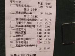 账单-米兰西点(鞍山店)