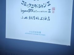 -小山日本料理(兴业太古汇店)
