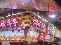 -周小亮丁家坡洋芋(全国总店)