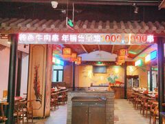 -来涮蜀鲜货火锅串串香(菜市口店)
