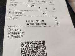 账单-桂桂茶(恒基名人店)