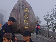 -南岳衡山风景名胜区