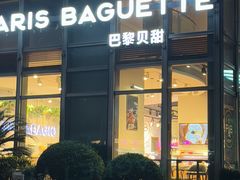 -巴黎贝甜(常德路店)