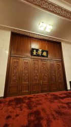 -人民大会堂宴会厅