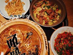 -吃饭皇帝大(解放西路店)