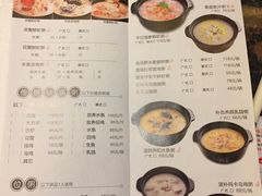 菜单-如轩·海鲜砂锅粥·潮汕菜(海珠店)