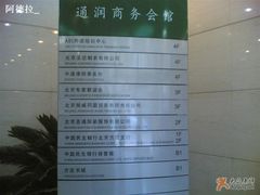 -方庄书店(通润商务会馆店)