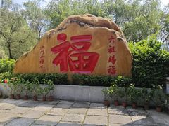 -国恩寺