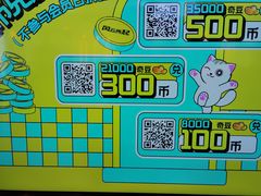 -风云再起游乐汇(北京西单西西友谊店)