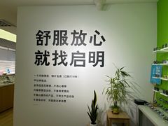 -启明眼镜(海淀黄庄店)