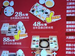 -建新园过桥米线(金碧广场店)
