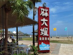 -胖大嫂渔家排档·全海景餐厅(渔村店)