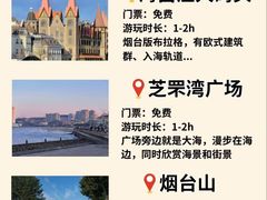 -养马岛旅游度假区