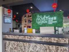 -情蛙里(平沙钰海万国汇店)