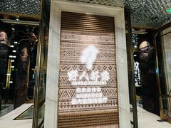 -野人部落(中街店)