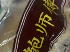 -鲍师傅糕点(西站店)