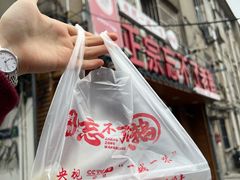 -正宗忘不了老鹅(梅岭店)