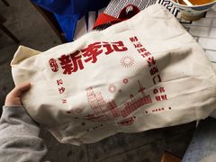 -新李记 · 口味菜馆(南郊公园店)