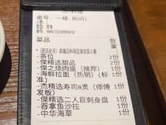 -傑·料理·海鲜放题(佛山文华荟店)