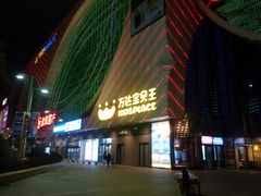 -万达广场(马鞍山太白路店)