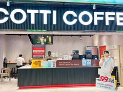 -库迪咖啡(五和地铁太禾汇店)