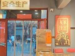 -鲁味斋(经三路总店)
