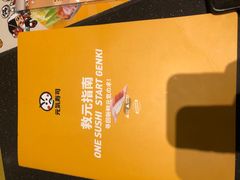 -元气寿司(环球港店)