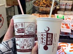 -花奶奶酸梅汤·晨晨的店(大皮院西口店)