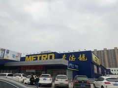 -麦德龙(郑东店)