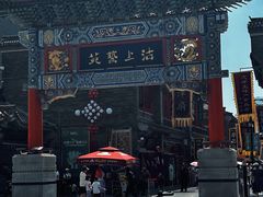 -古文化街旅游区