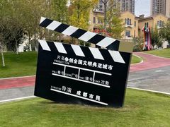 -府河摄影公园
