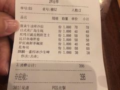 账单-炉匠炉端烧·酒(国金中心商场店)