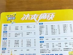 -周肥肠(江油总店)