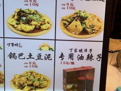 -周小亮丁家坡洋芋(全国总店)