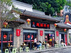 -坂田手造文化街