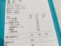 -川人百味(亿合城店)