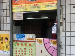 门面-糯米香(长江路店)