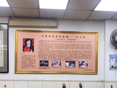 -四平包子铺