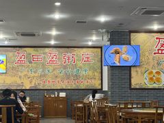 -盈田盈粥庄(博山东路店)