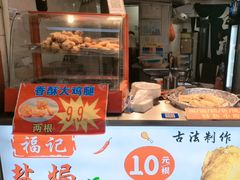-义兰中糖饼店(大同路总店)