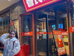 -管氏翅吧(护国寺店)