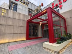 -红樱桃·欢乐餐厅(太原里店)