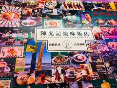 -澳门陈光记烧味饭店(万象城店)